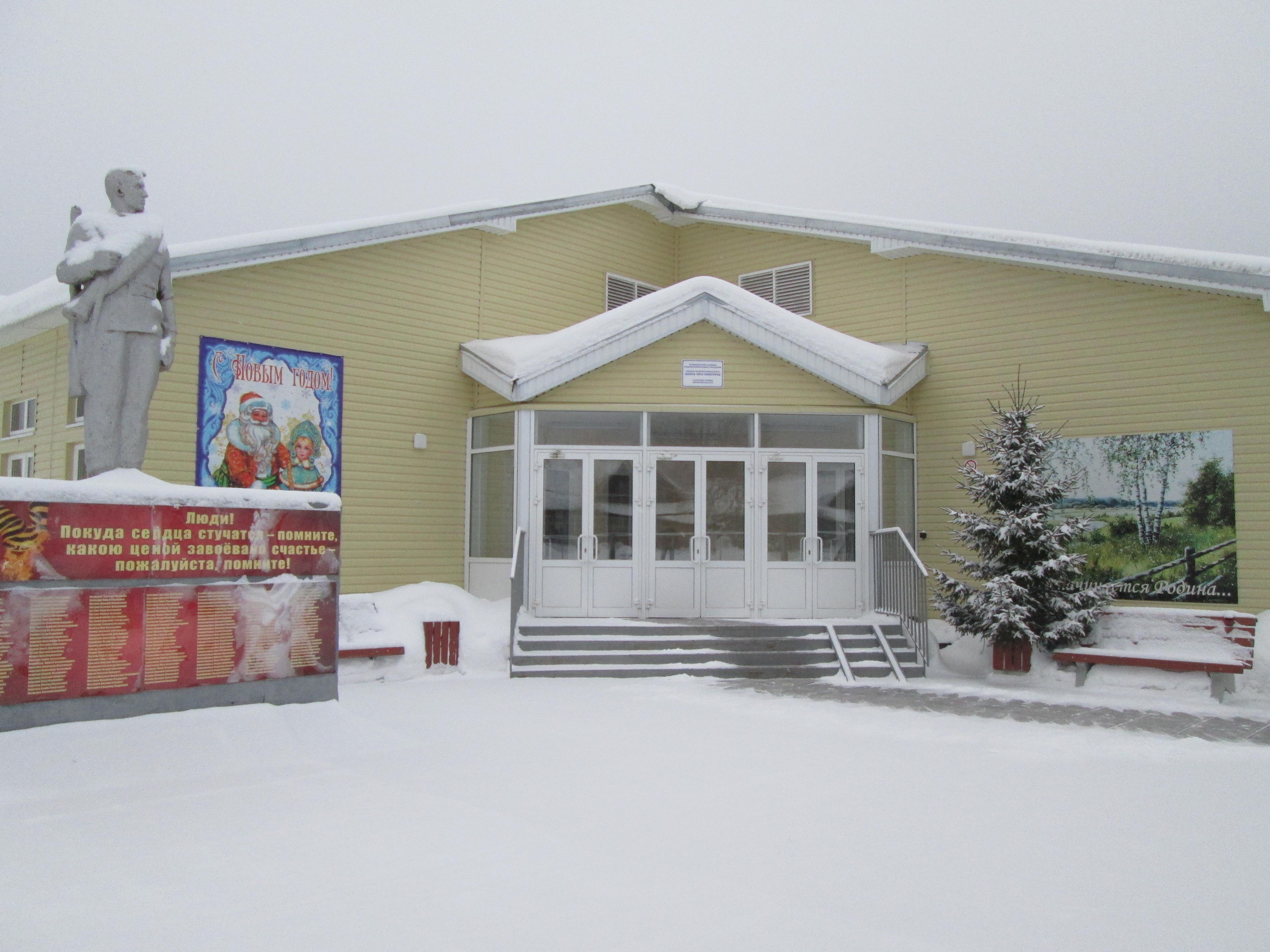 фасад школы зимой
